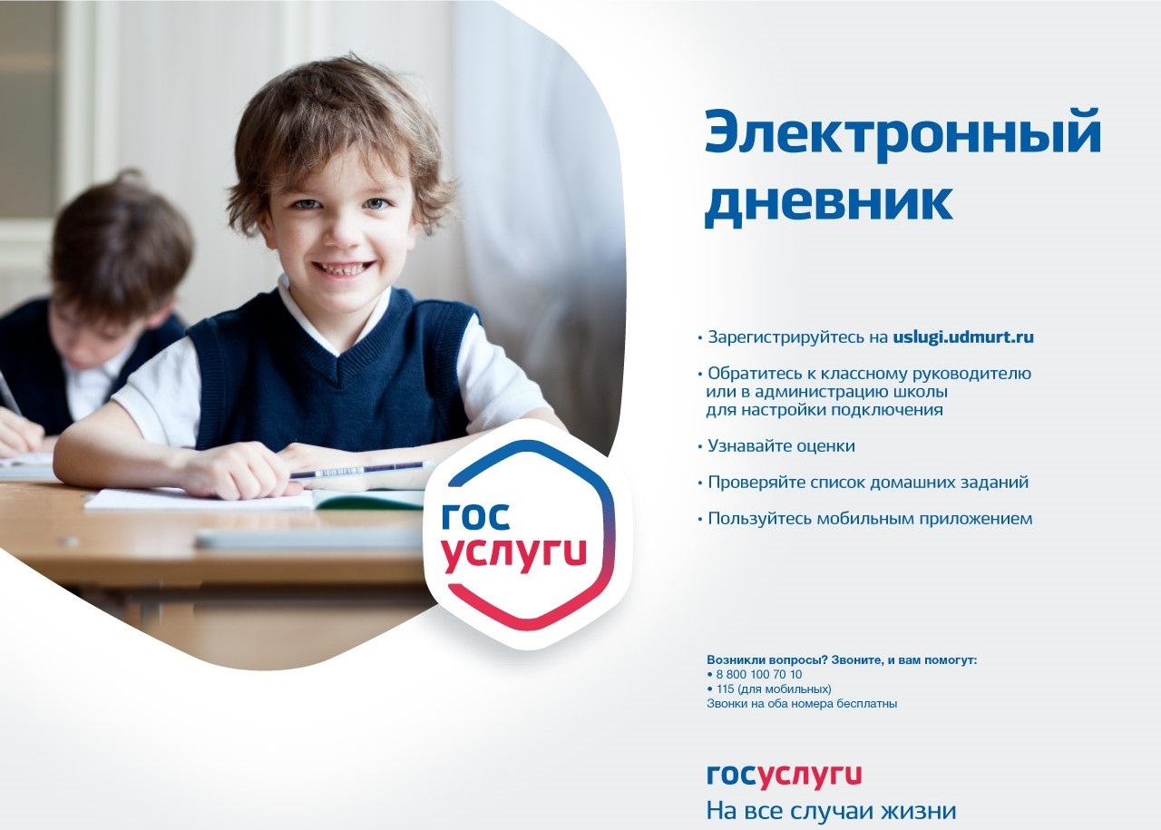 Как записать ребенка в московскую школу