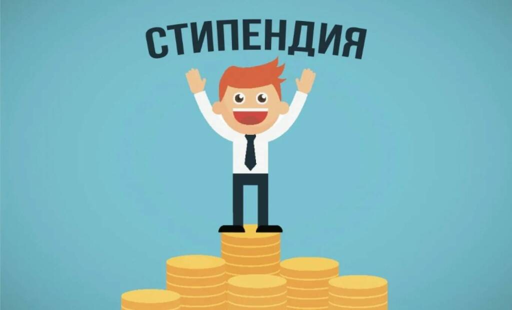 Информация о наличии и условиях предоставления обучающимся стипендий, мер социальной поддержки.